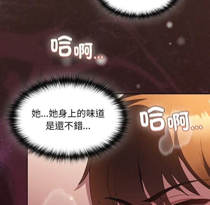 神聖陷阱，第50話，第 192 页