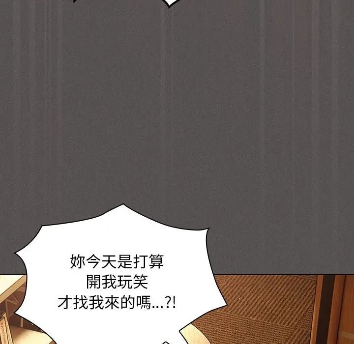 神聖陷阱，第50話，第 87 页