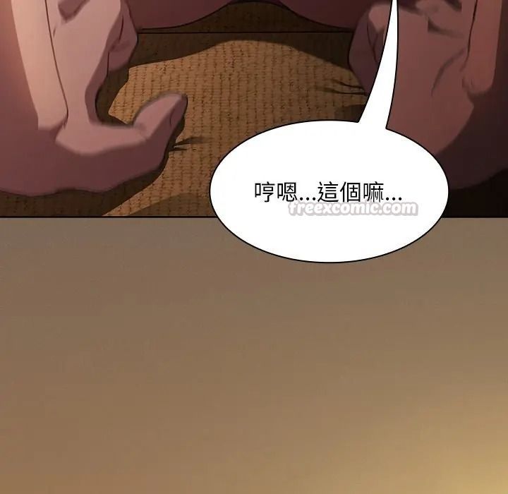 神聖陷阱，第50話，第 105 页