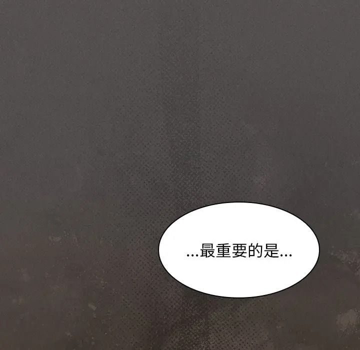 神聖陷阱，第50話，第 31 页