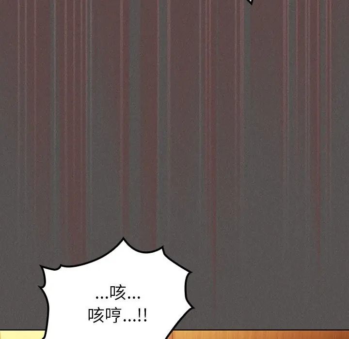 神聖陷阱，第50話，第 126 页