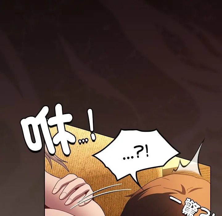 神聖陷阱，第50話，第 200 页