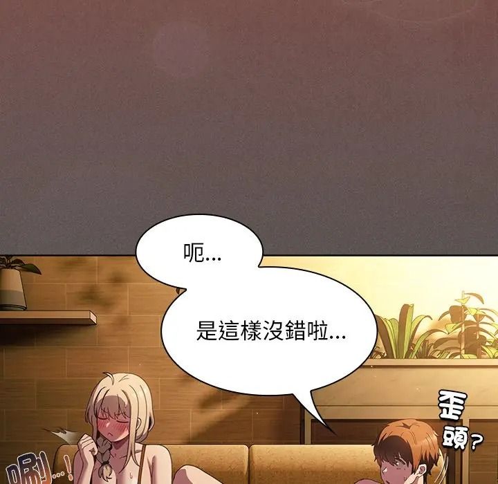 神聖陷阱，第50話，第 121 页
