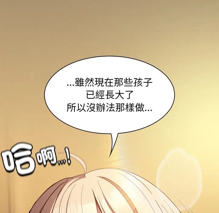神聖陷阱，第50話，第 170 页