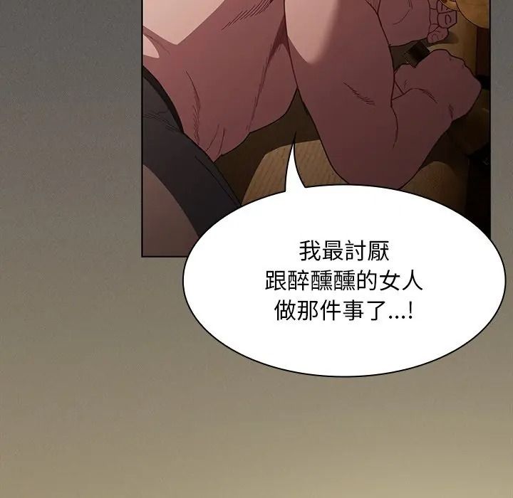 神聖陷阱，第50話，第 66 页