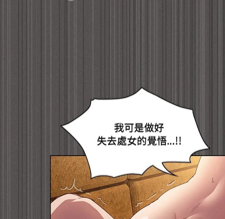 神聖陷阱，第50話，第 183 页