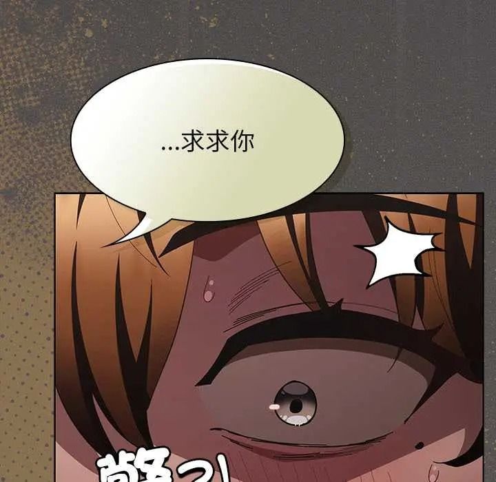 神聖陷阱，第51話，第 207 页