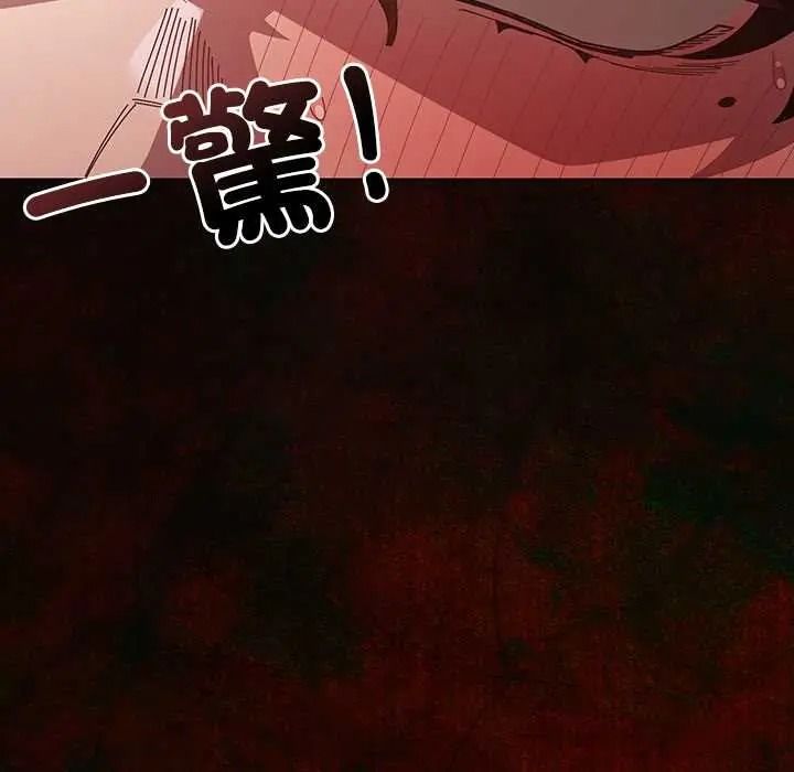 神聖陷阱，第51話，第 192 页