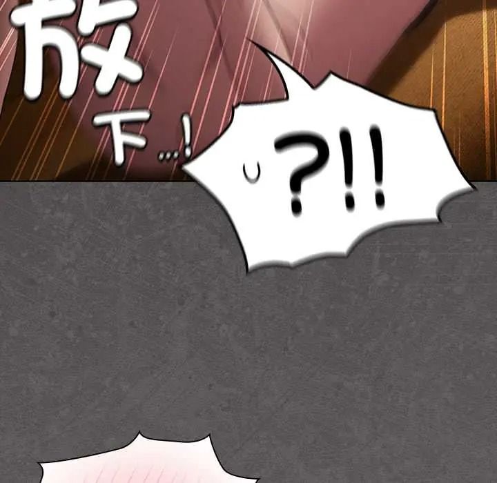 神聖陷阱，第51話，第 21 页