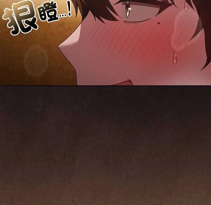 神聖陷阱，第51話，第 8 页