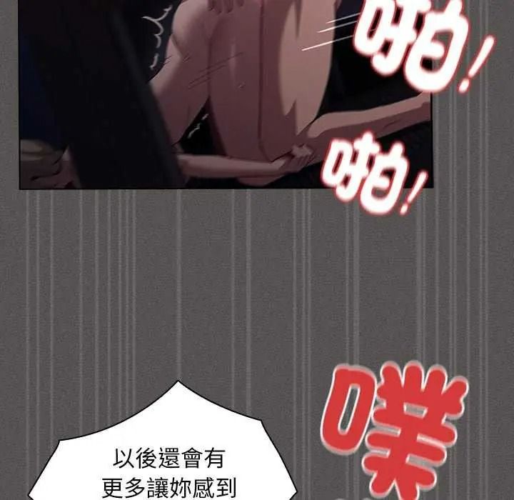 神聖陷阱，第53話，第 151 页