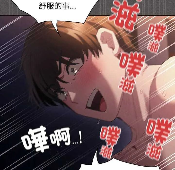 神聖陷阱，第53話，第 152 页