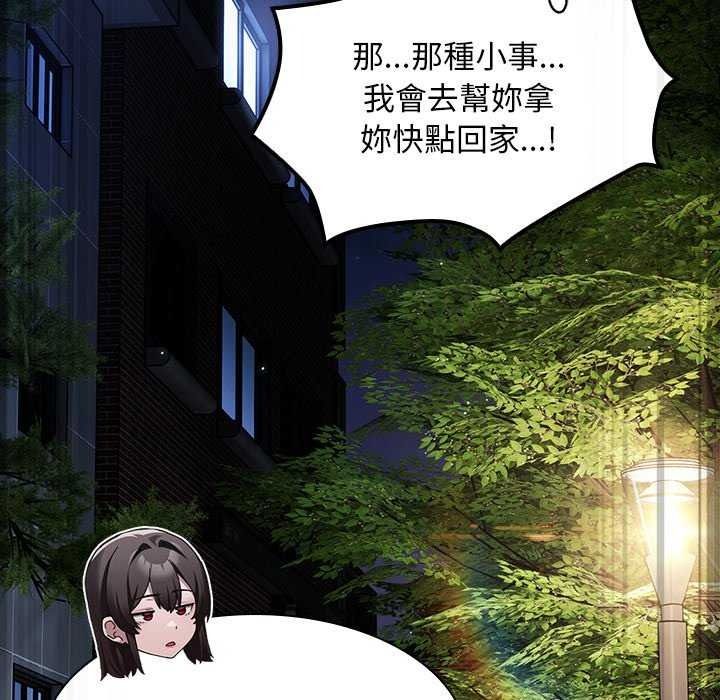 神聖陷阱，第53話，第 88 页
