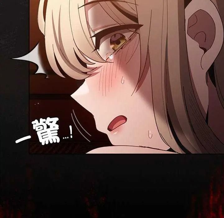 神聖陷阱，第53話，第 42 页