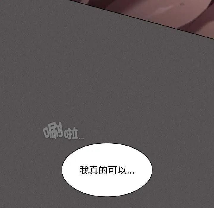 神聖陷阱，第53話，第 164 页