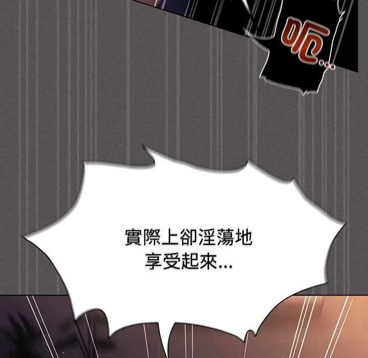 神聖陷阱，第53話，第 128 页