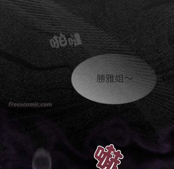 神聖陷阱，第53話，第 210 页