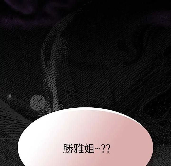 神聖陷阱，第53話，第 214 页