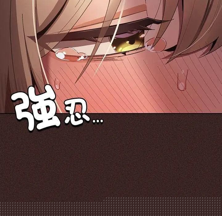 神聖陷阱，第53話，第 17 页