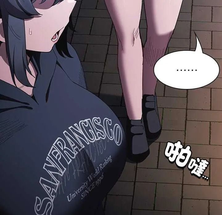 神聖陷阱，第53話，第 68 页