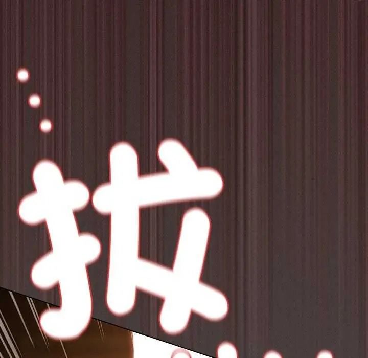 神聖陷阱，第53話，第 22 页