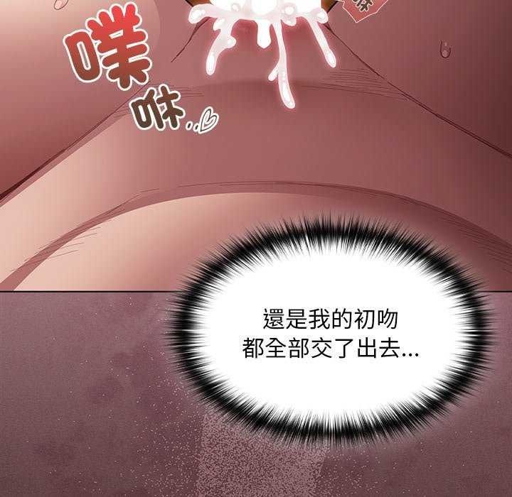 神聖陷阱，第53話，第 12 页
