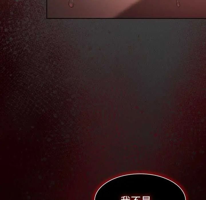 神聖陷阱，第53話，第 28 页