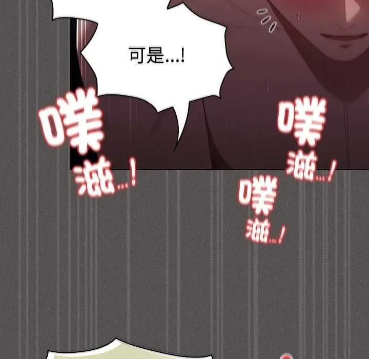 神聖陷阱，第53話，第 117 页