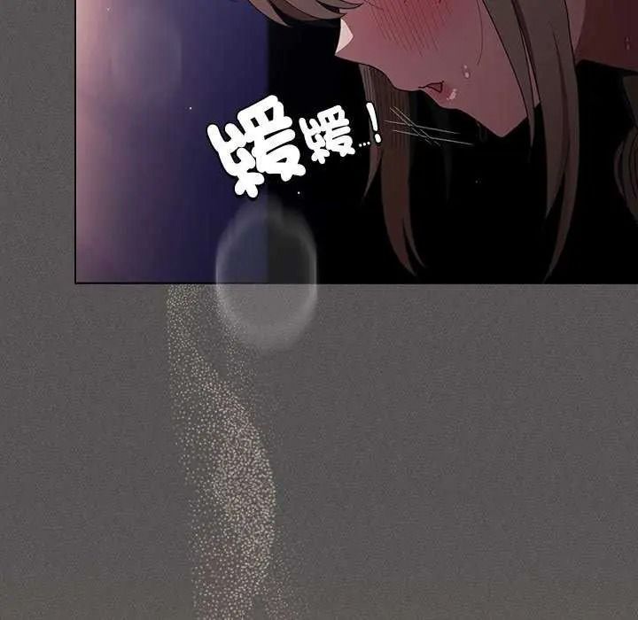 神聖陷阱，第53話，第 204 页