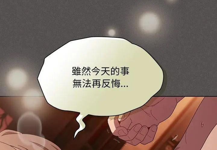 神聖陷阱，第54話，第 188 页