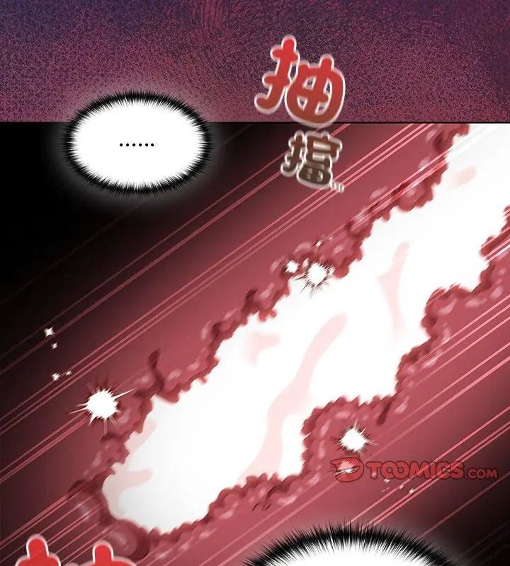 神聖陷阱，第54話，第 207 页