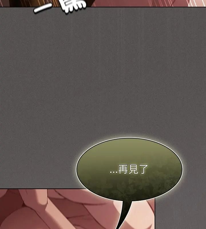 神聖陷阱，第54話，第 202 页