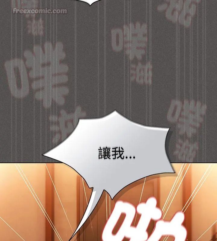 神聖陷阱，第54話，第 180 页