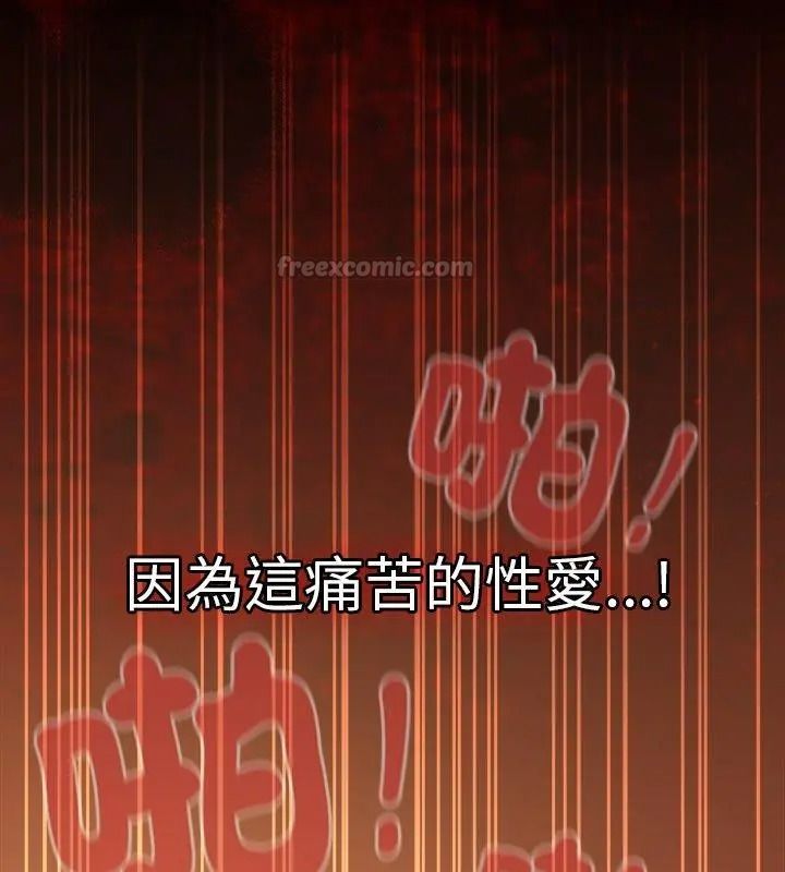神聖陷阱，第54話，第 150 页