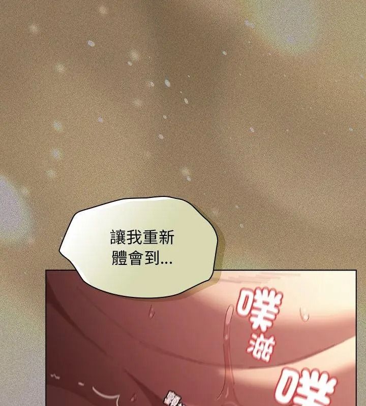神聖陷阱，第54話，第 192 页
