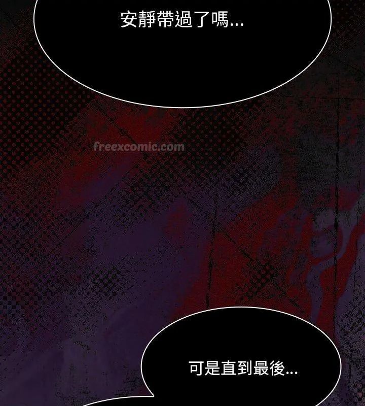 神聖陷阱，第54話，第 105 页