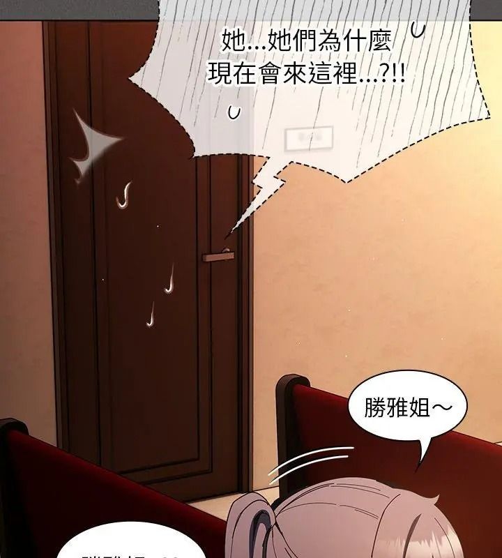 神聖陷阱，第54話，第 4 页