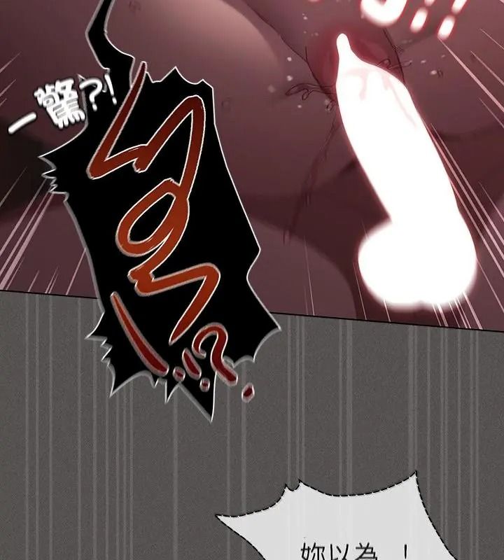 神聖陷阱，第54話，第 22 页