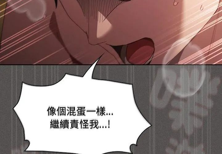 神聖陷阱，第54話，第 179 页