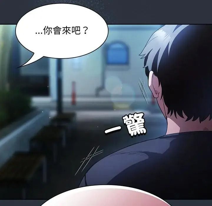 神聖陷阱，第55話，第 115 页