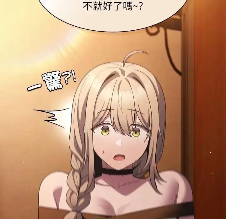 神聖陷阱，第55話，第 193 页