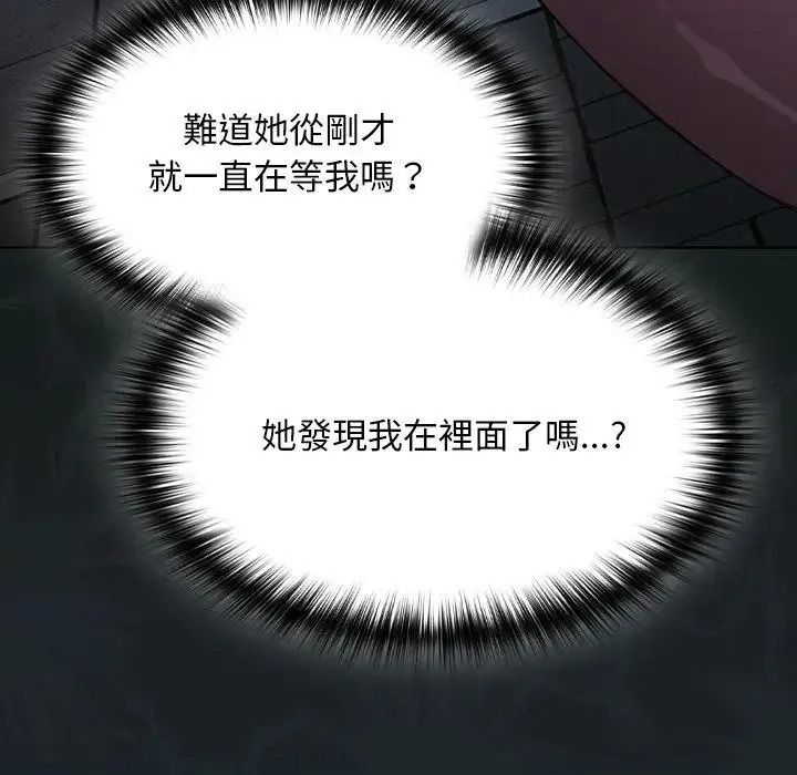神聖陷阱，第55話，第 38 页