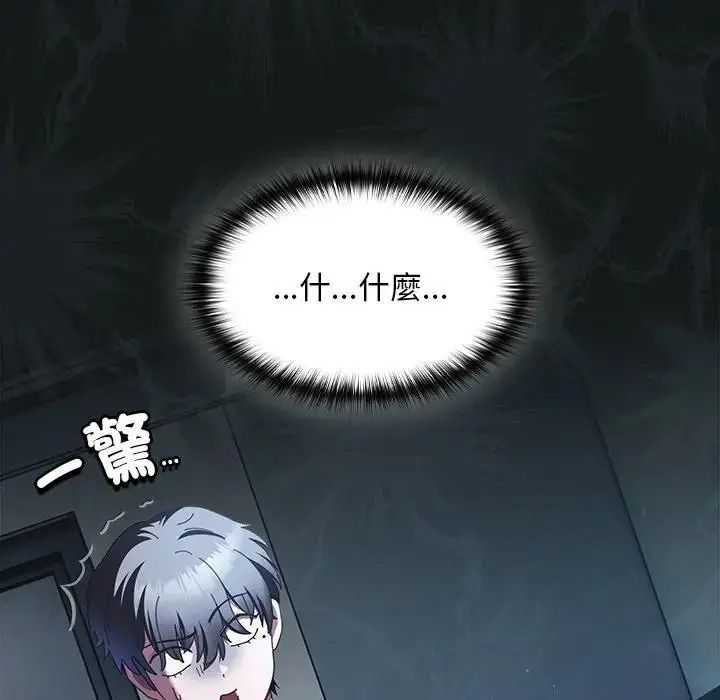 神聖陷阱，第55話，第 35 页