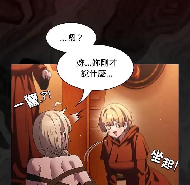 神聖陷阱，第55話，第 207 页