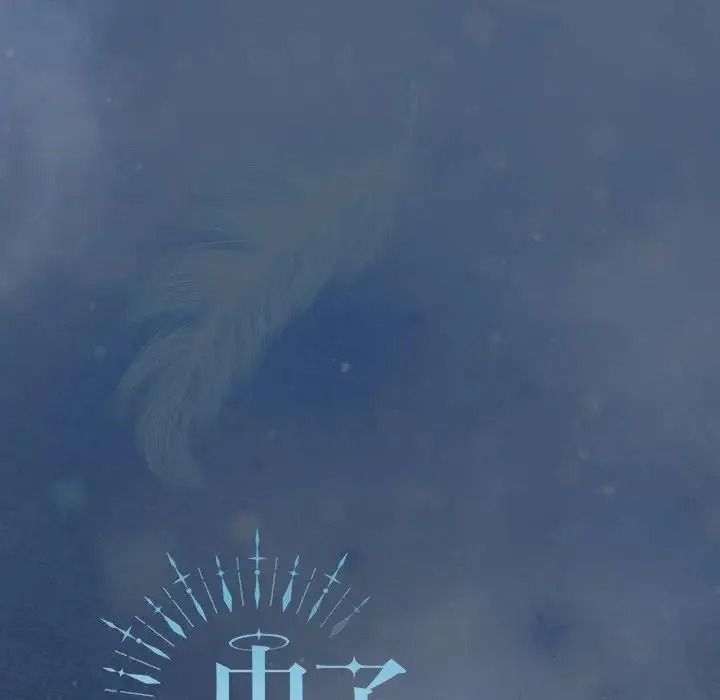 神聖陷阱，第55話，第 133 页