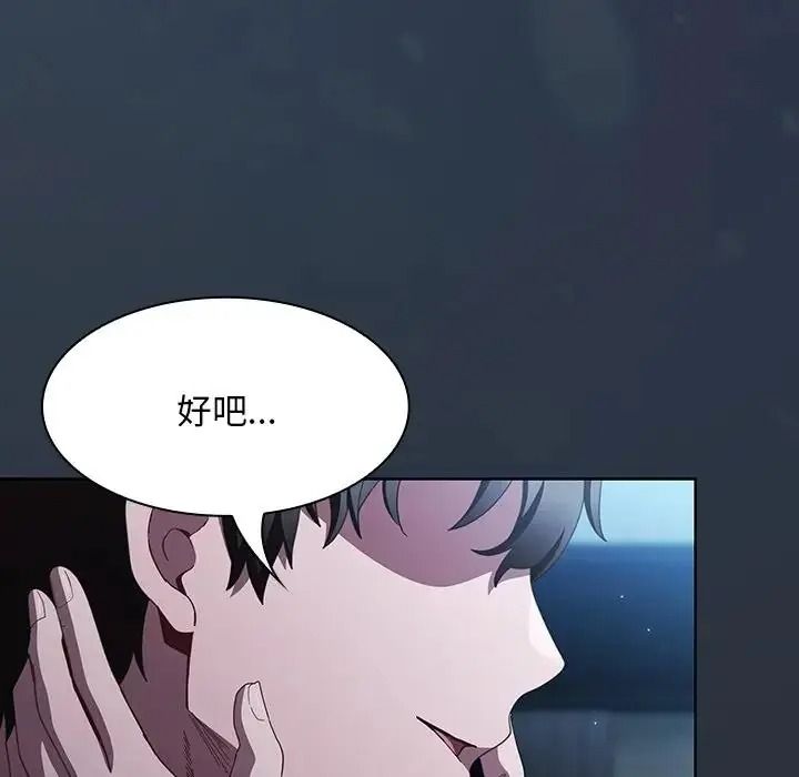神聖陷阱，第55話，第 102 页
