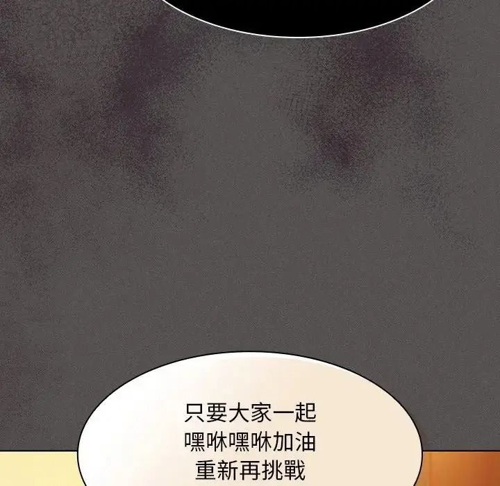 神聖陷阱，第55話，第 192 页