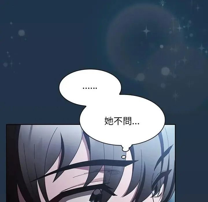 神聖陷阱，第55話，第 49 页