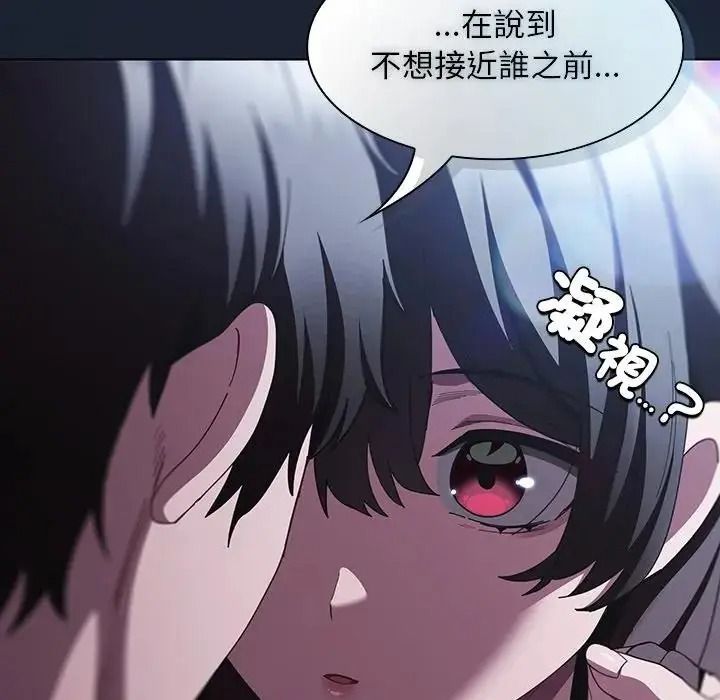 神聖陷阱，第55話，第 71 页