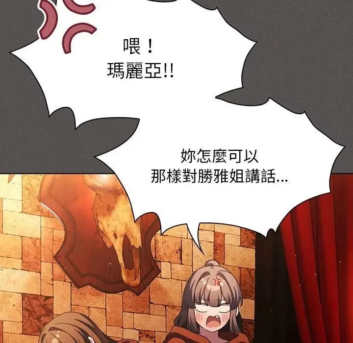 神聖陷阱，第55話，第 212 页
